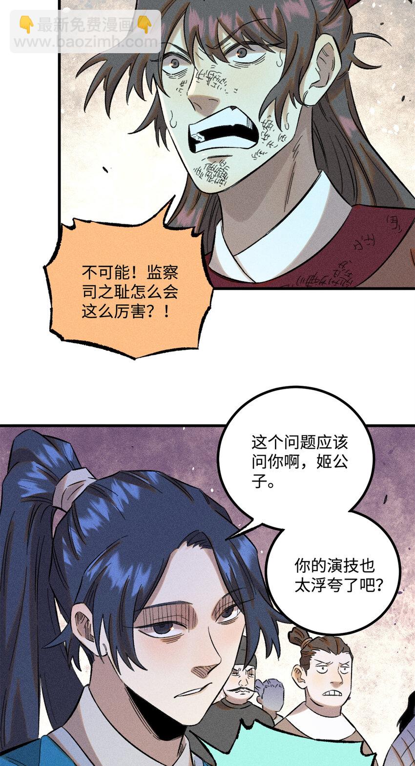 29 这画面似曾相识-第29话