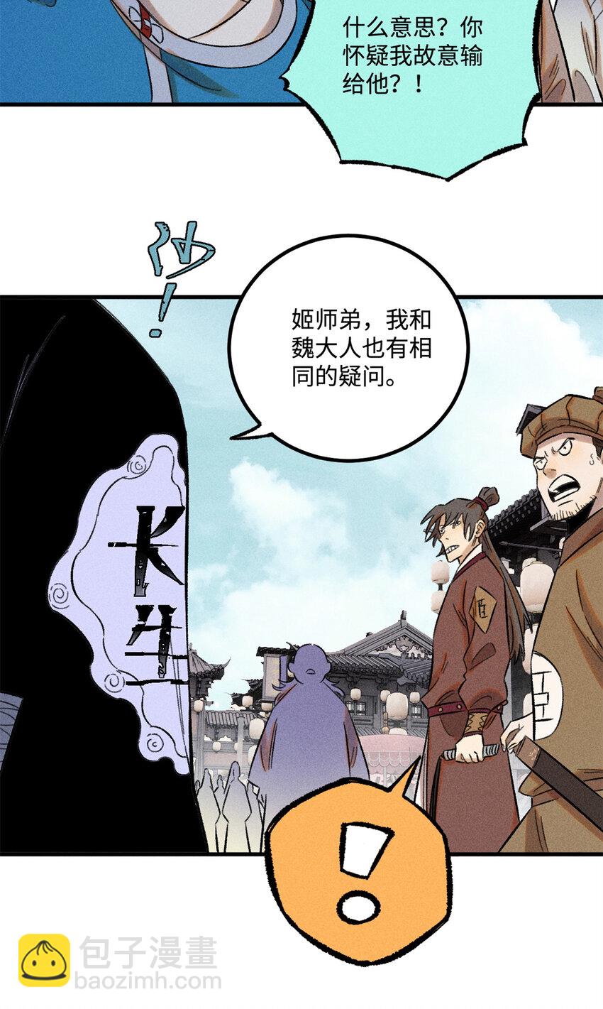 29 这画面似曾相识-第29话