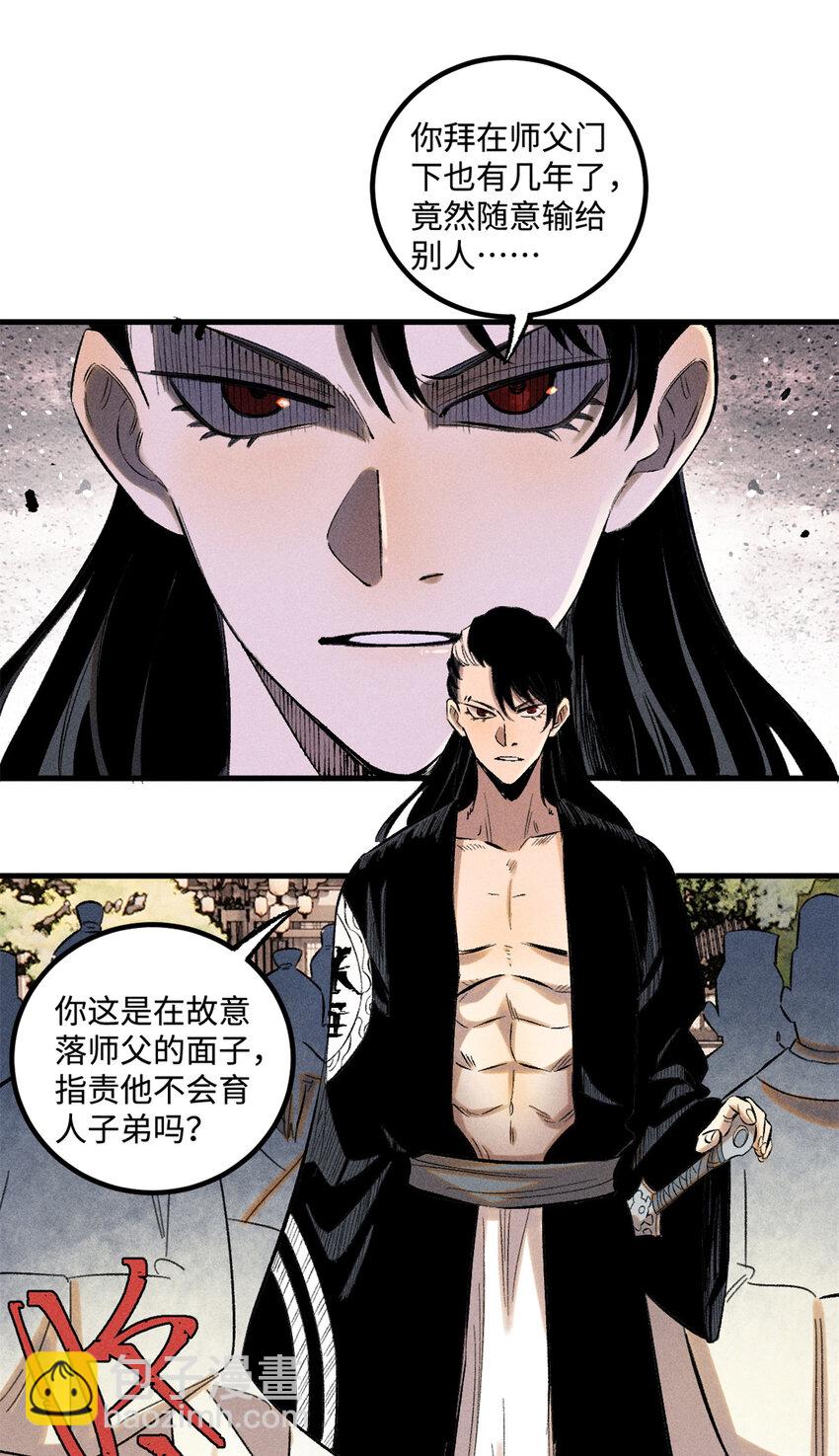 29 这画面似曾相识-第29话
