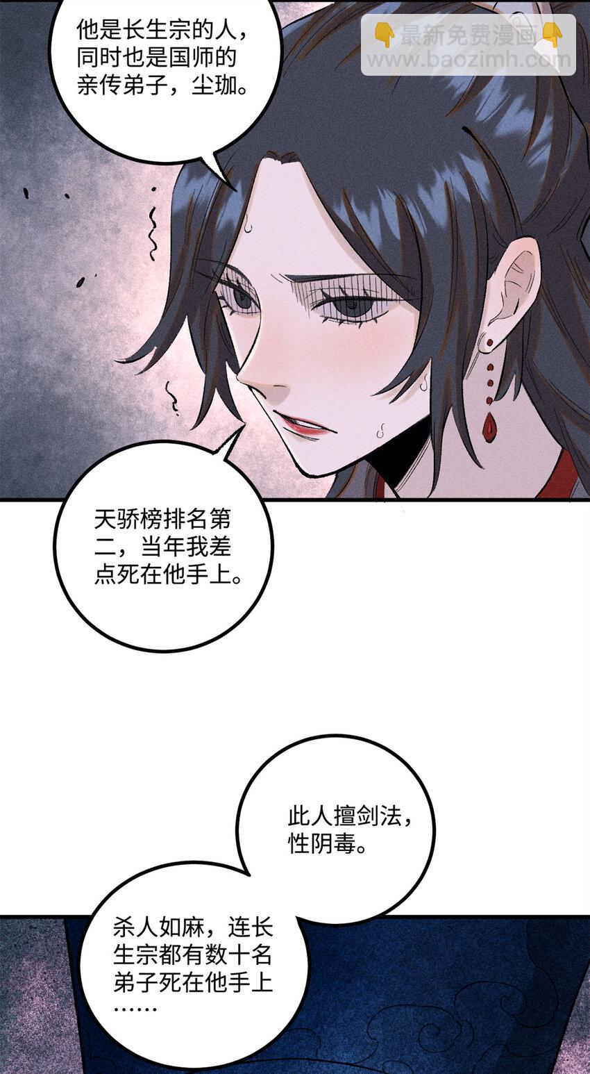 29 这画面似曾相识-第29话