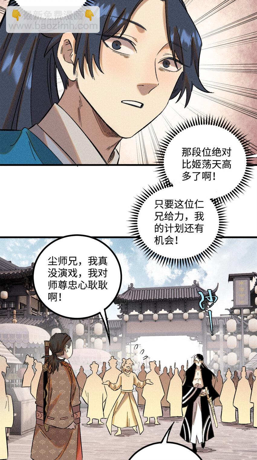 29 这画面似曾相识-第29话