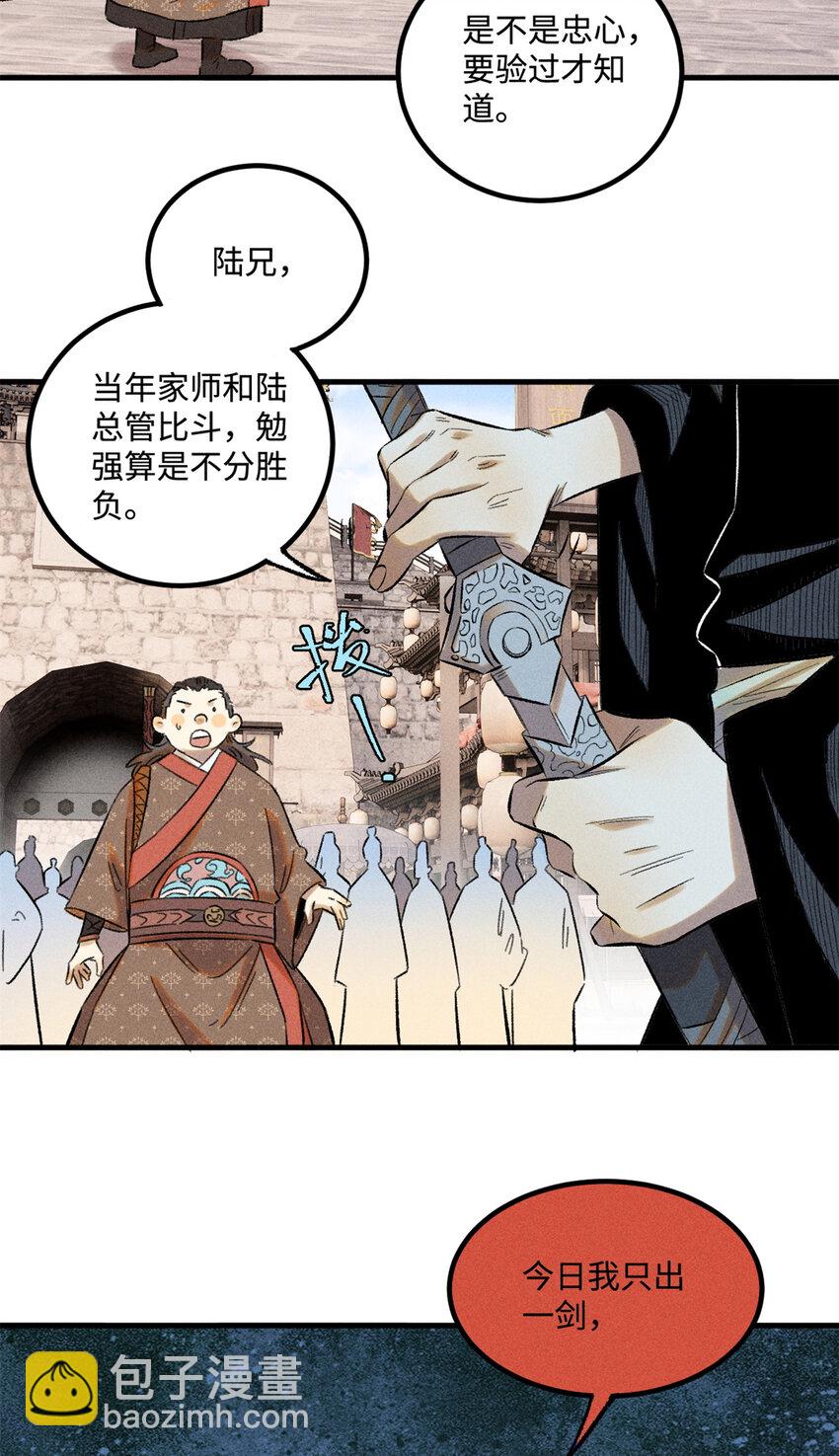 29 这画面似曾相识-第29话