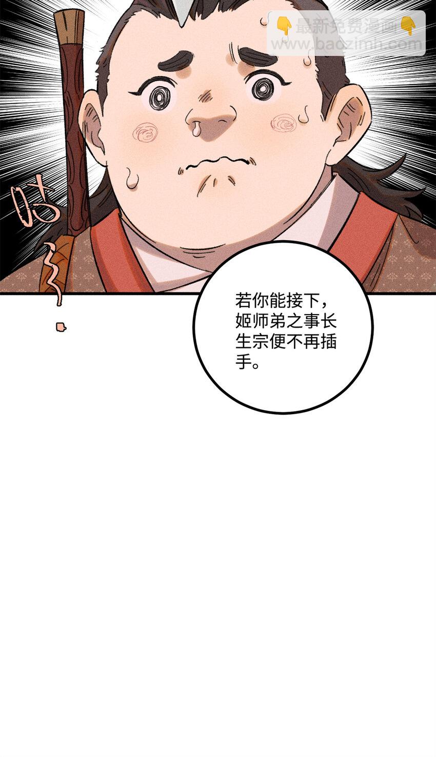 29 这画面似曾相识-第29话