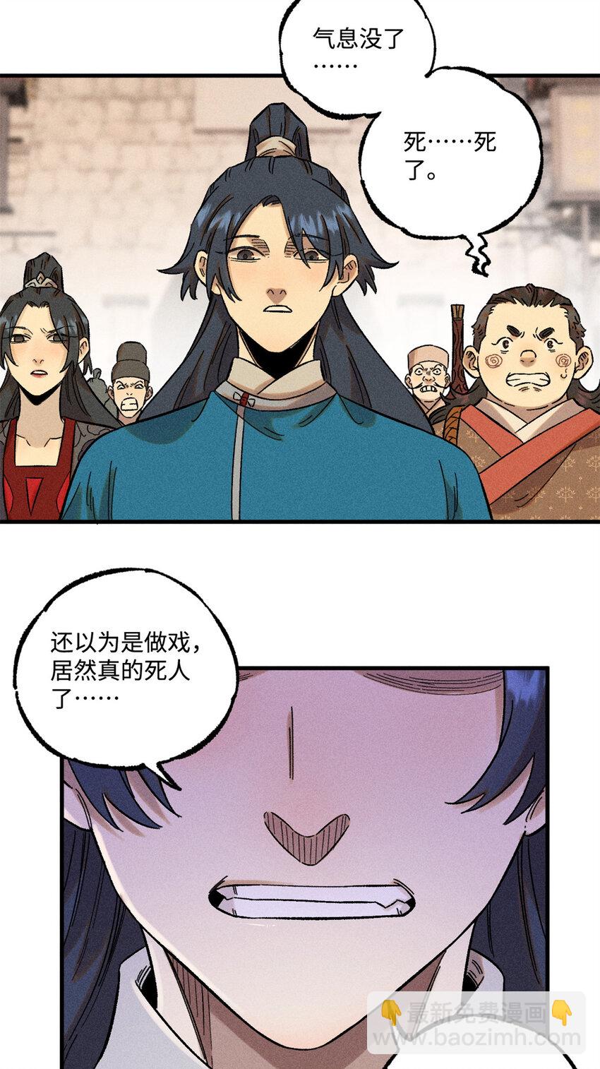 29 这画面似曾相识-第29话