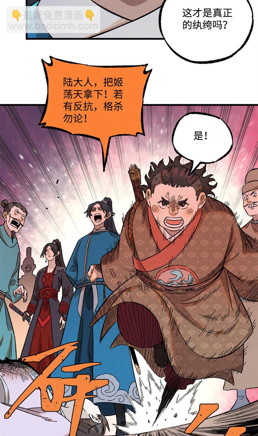 29 这画面似曾相识-第29话