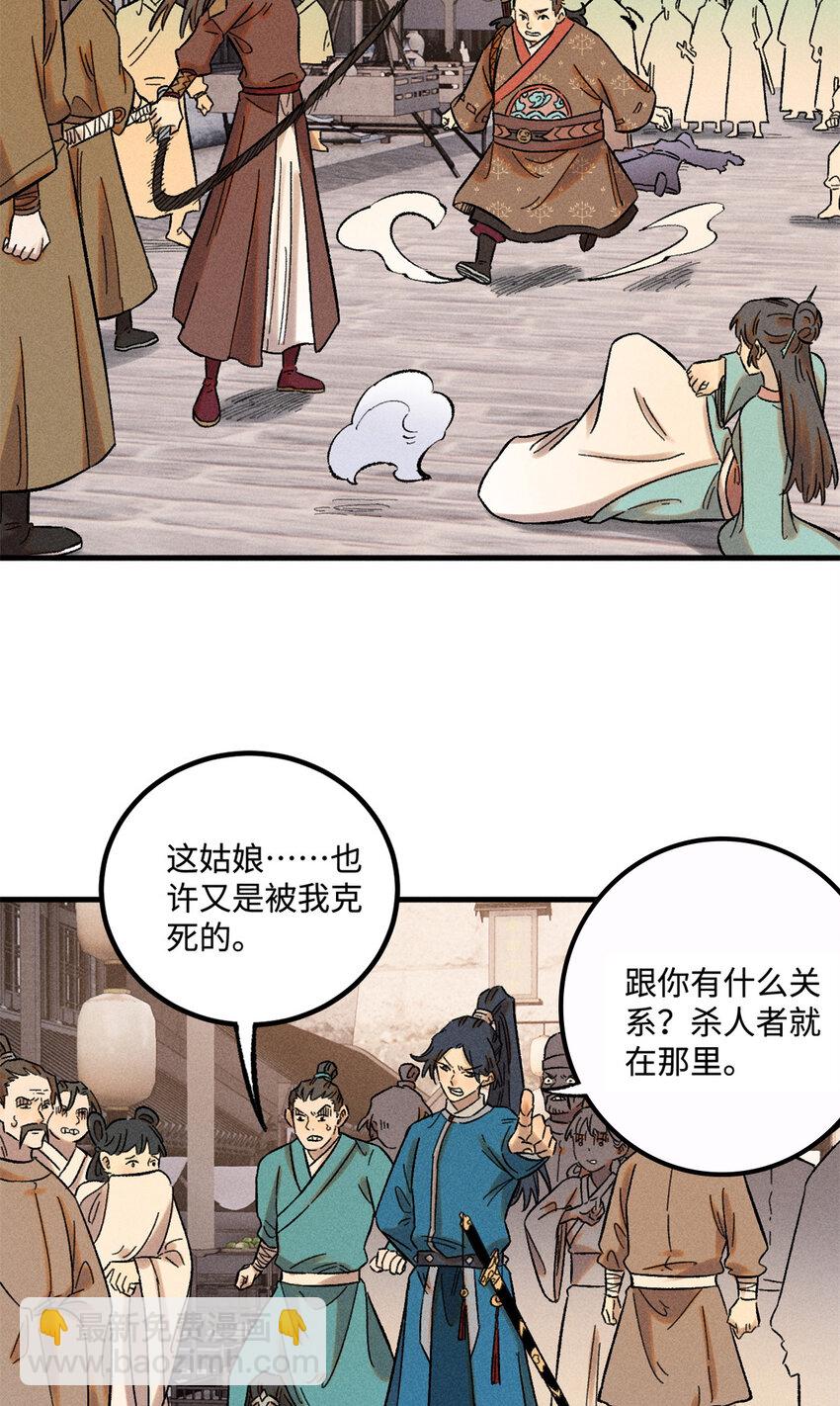 29 这画面似曾相识-第29话