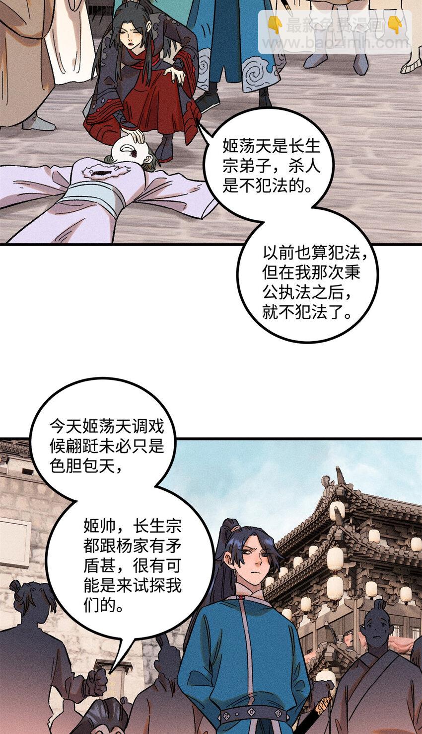 29 这画面似曾相识-第29话