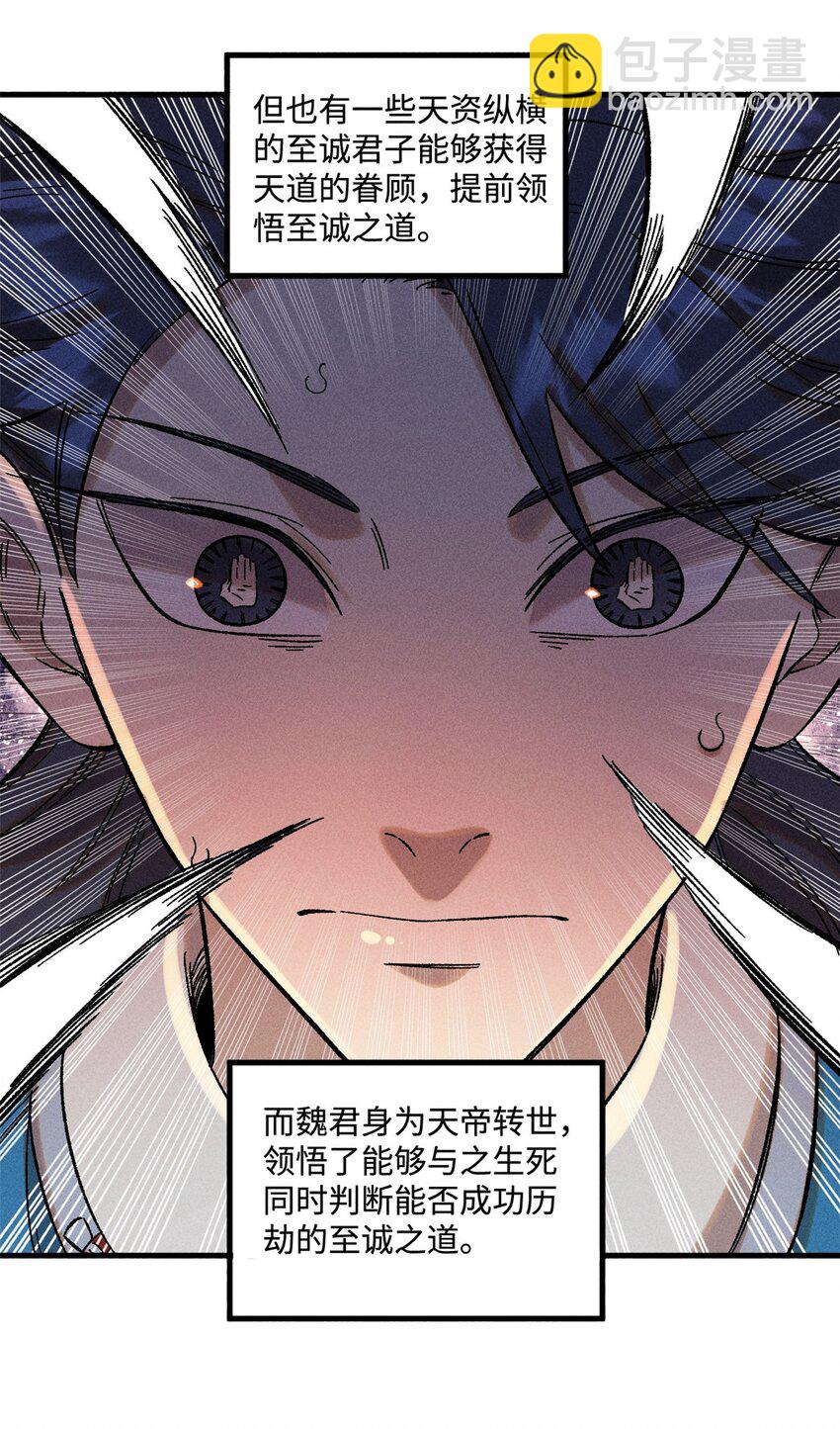 31 知道真相的我眼泪掉下来-第31话