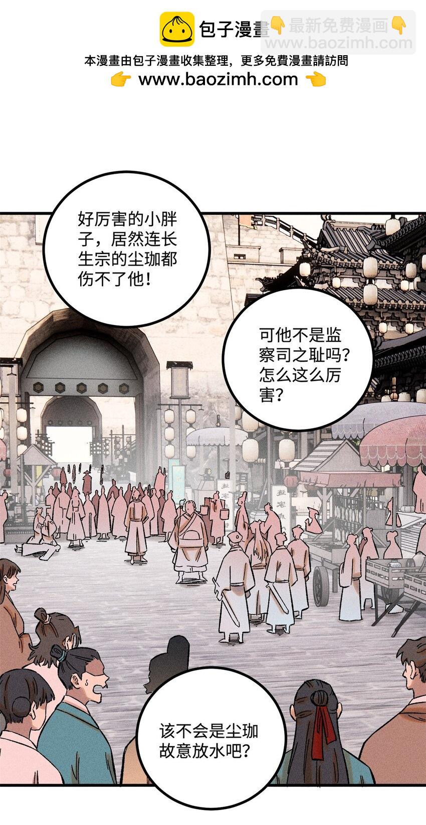31 知道真相的我眼泪掉下来-第31话