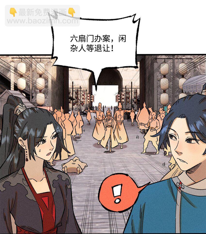 31 知道真相的我眼泪掉下来-第31话