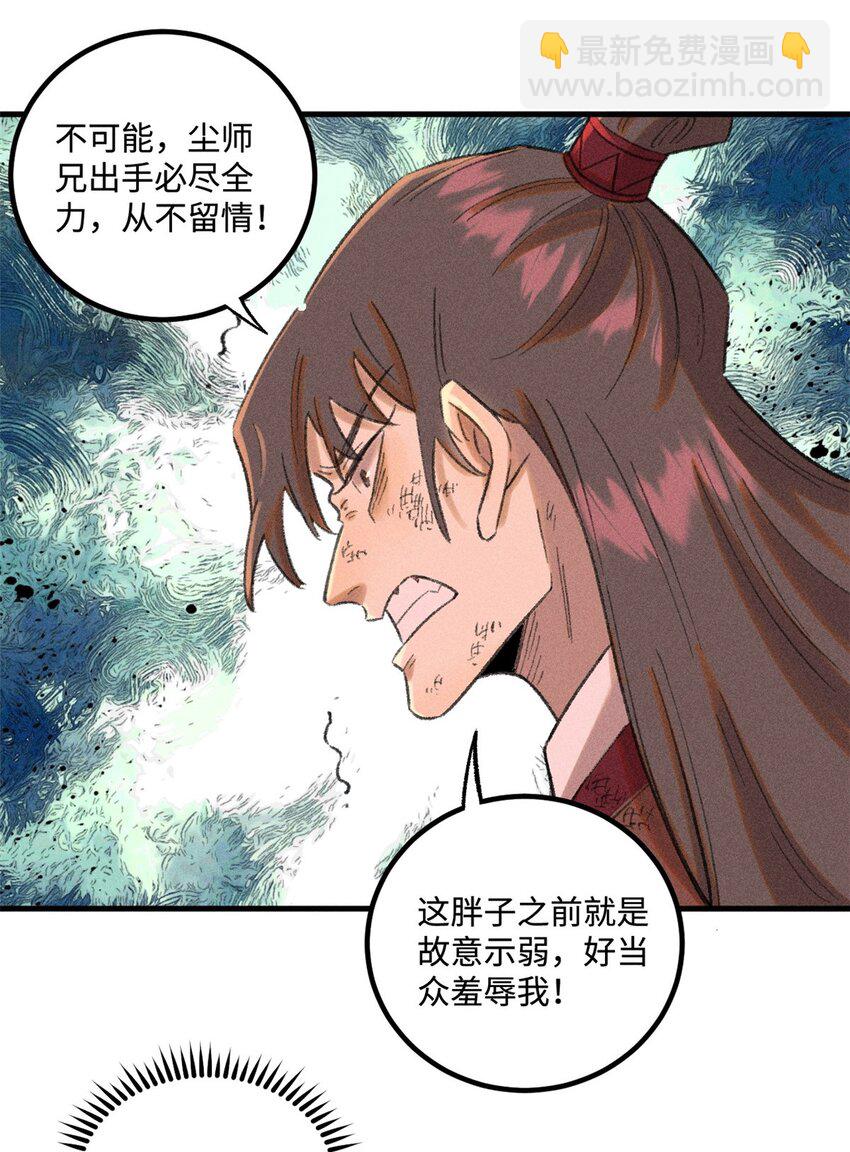 31 知道真相的我眼泪掉下来-第31话