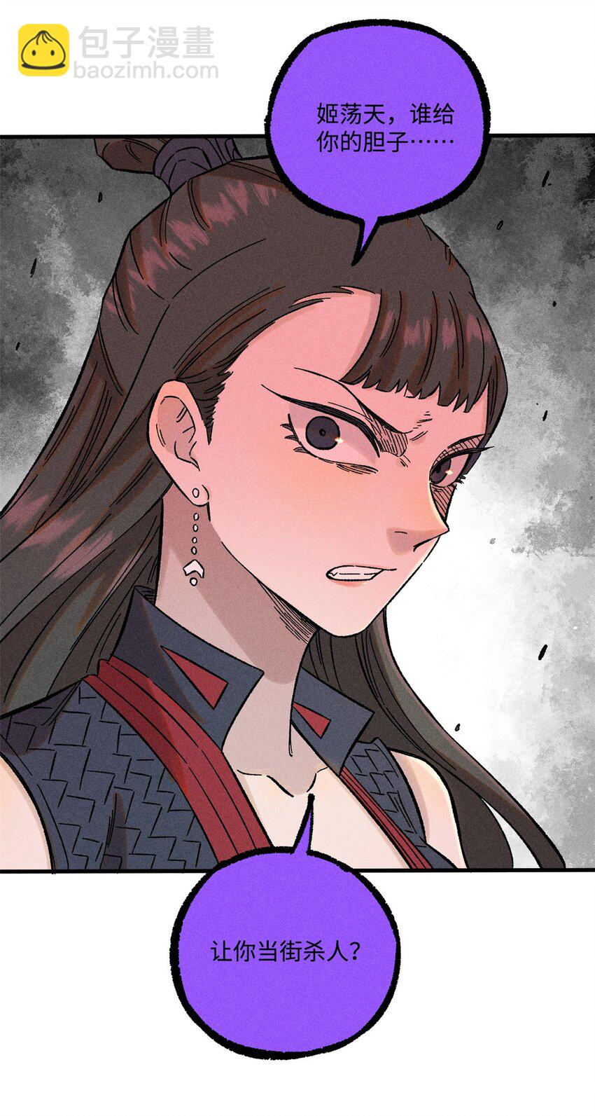 31 知道真相的我眼泪掉下来-第31话