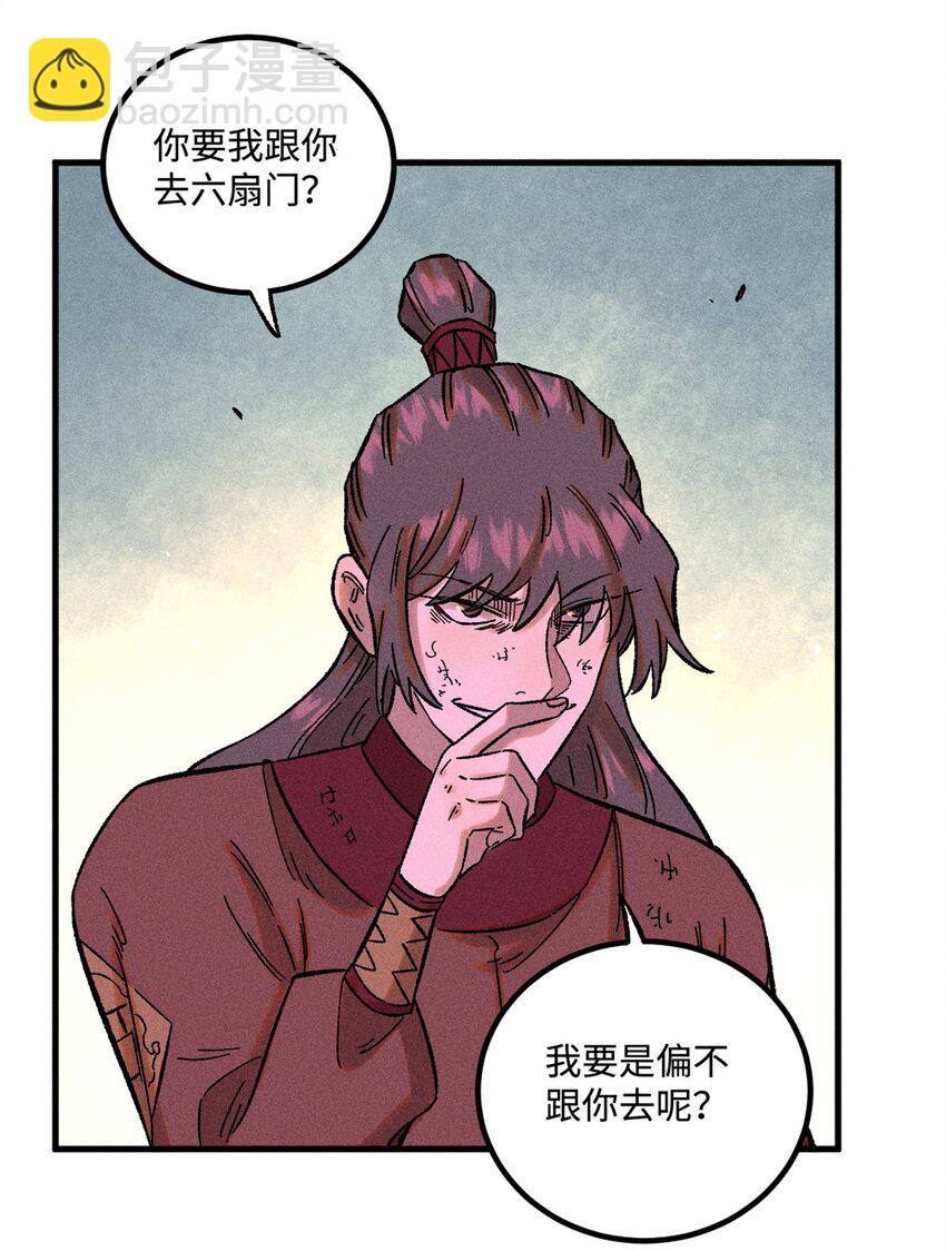 31 知道真相的我眼泪掉下来-第31话