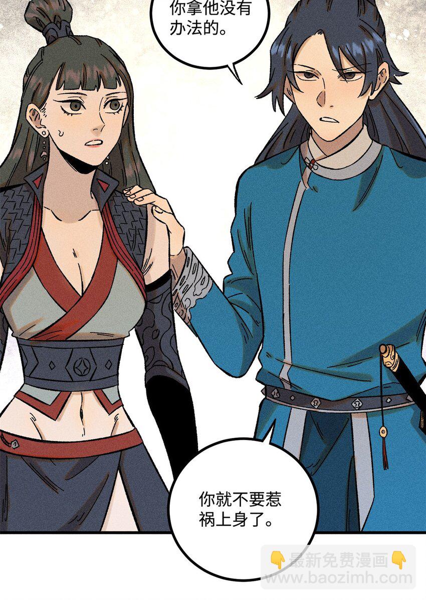 31 知道真相的我眼泪掉下来-第31话
