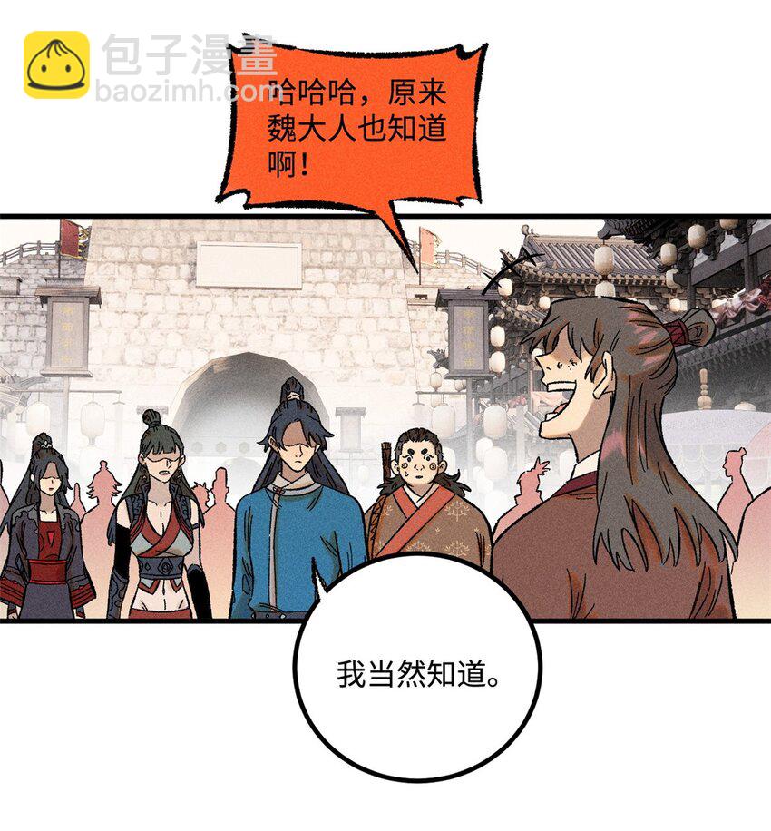 31 知道真相的我眼泪掉下来-第31话