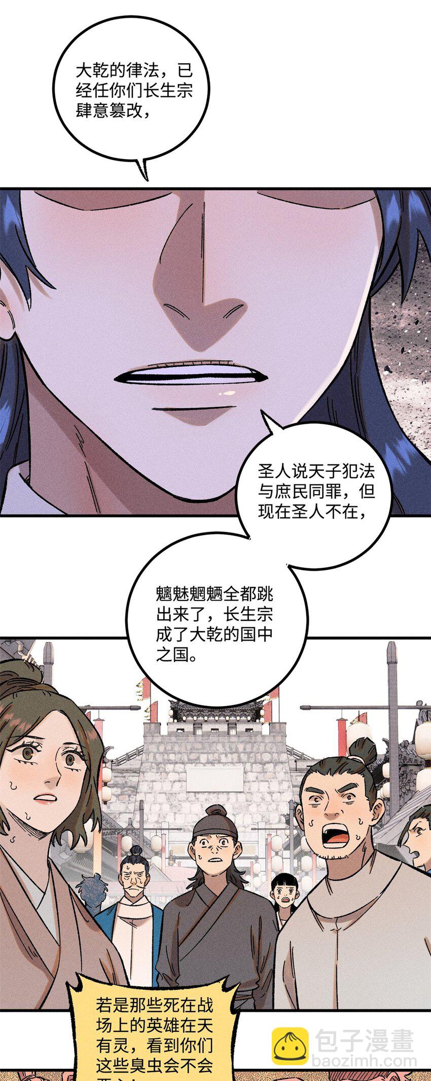 31 知道真相的我眼泪掉下来-第31话