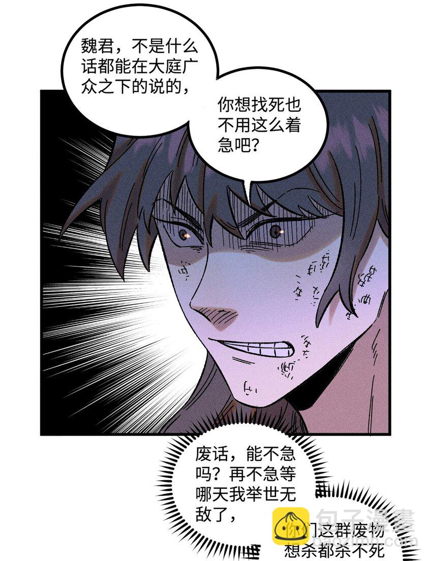 31 知道真相的我眼泪掉下来-第31话