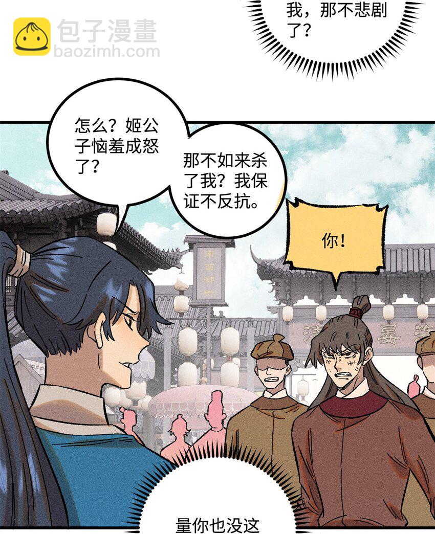 31 知道真相的我眼泪掉下来-第31话