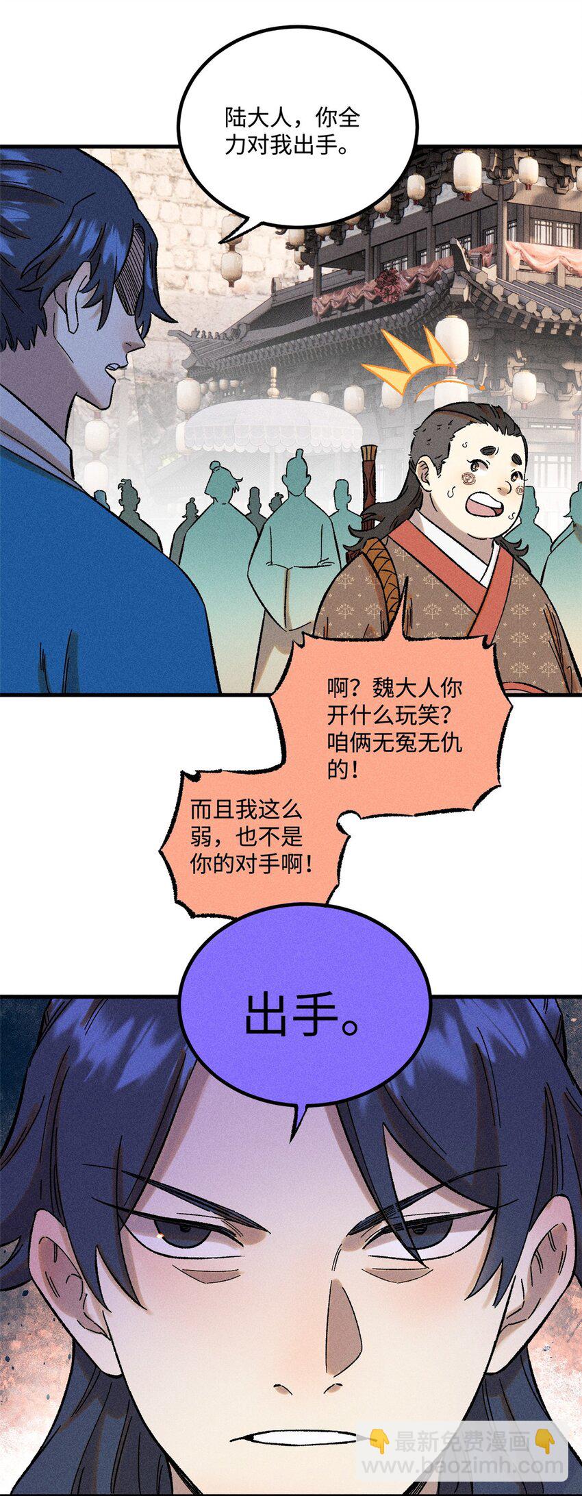 31 知道真相的我眼泪掉下来-第31话