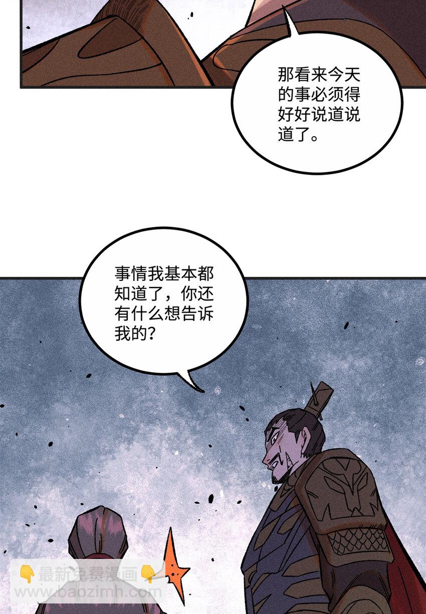 33 治家如治军-第33话