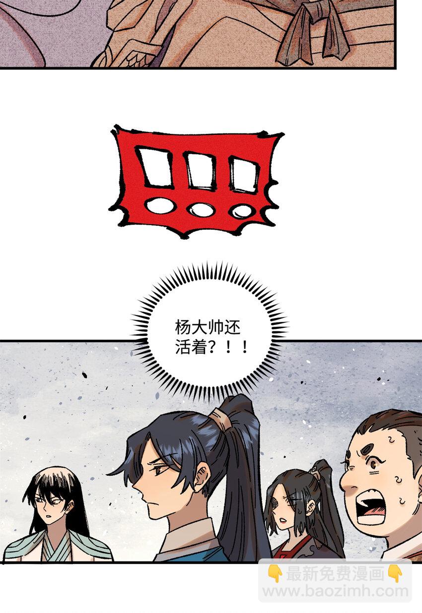 33 治家如治军-第33话