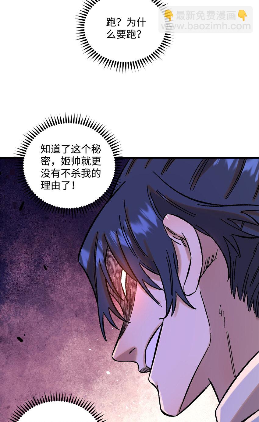 33 治家如治军-第33话