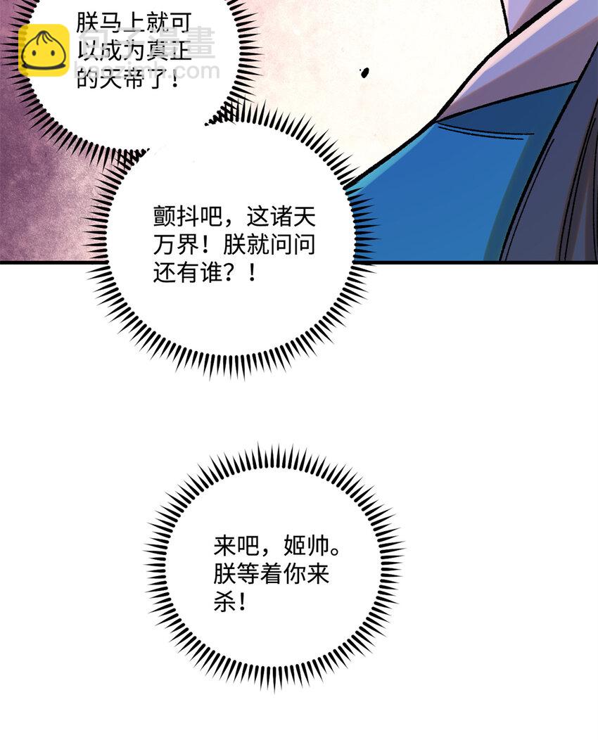 33 治家如治军-第33话
