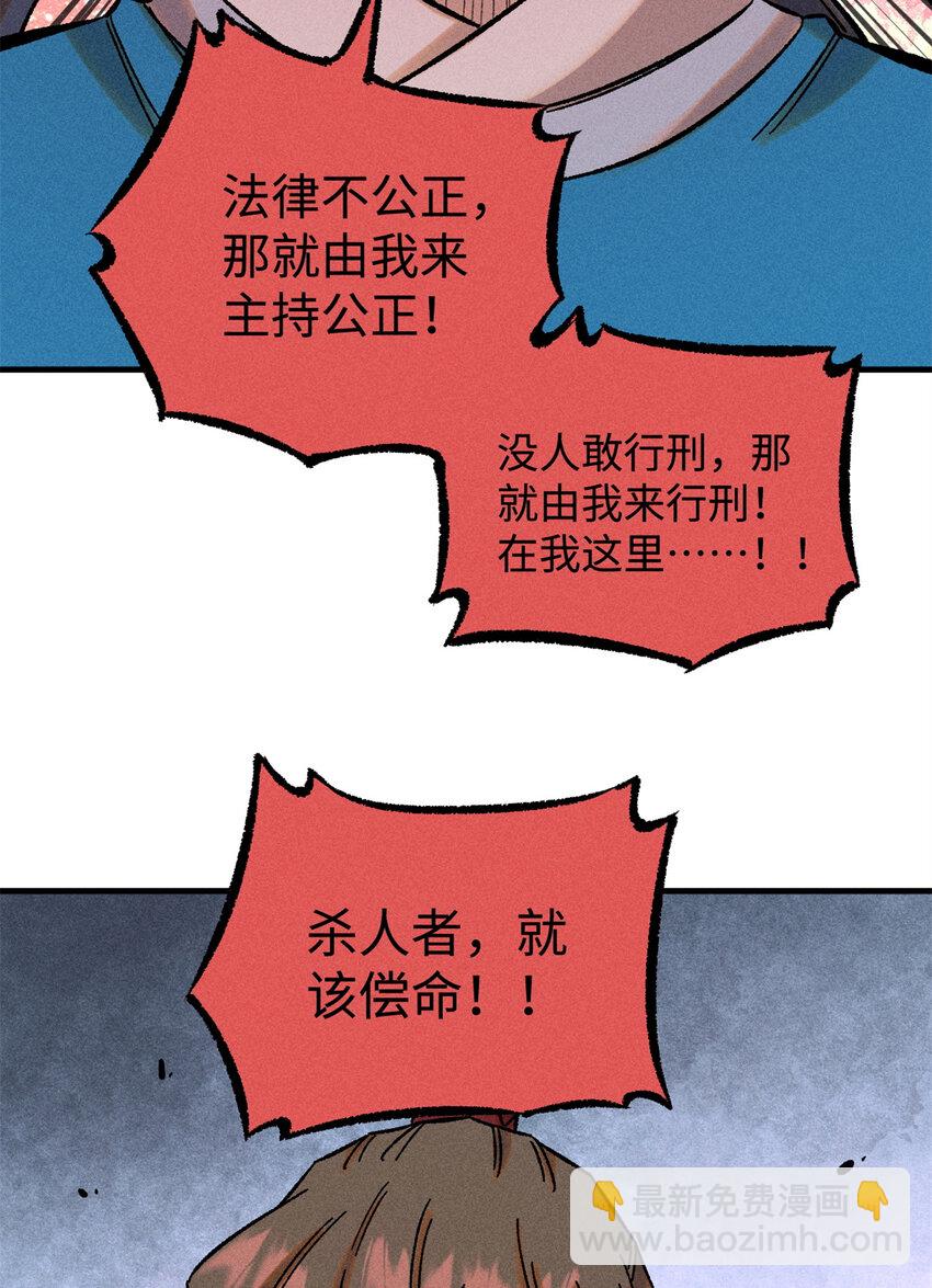 33 治家如治军-第33话