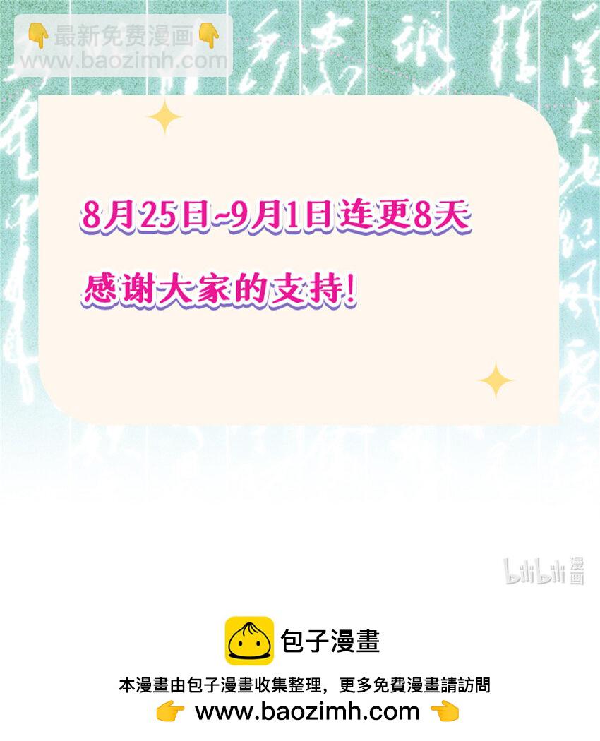 33 治家如治军-第33话