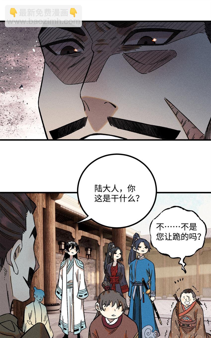 33 治家如治军-第33话