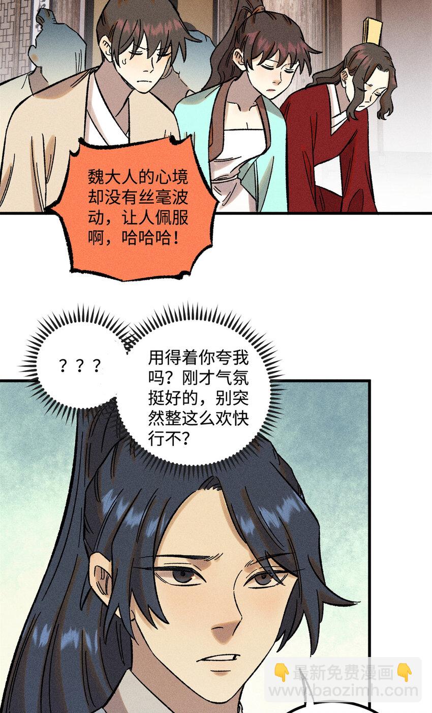 33 治家如治军-第33话