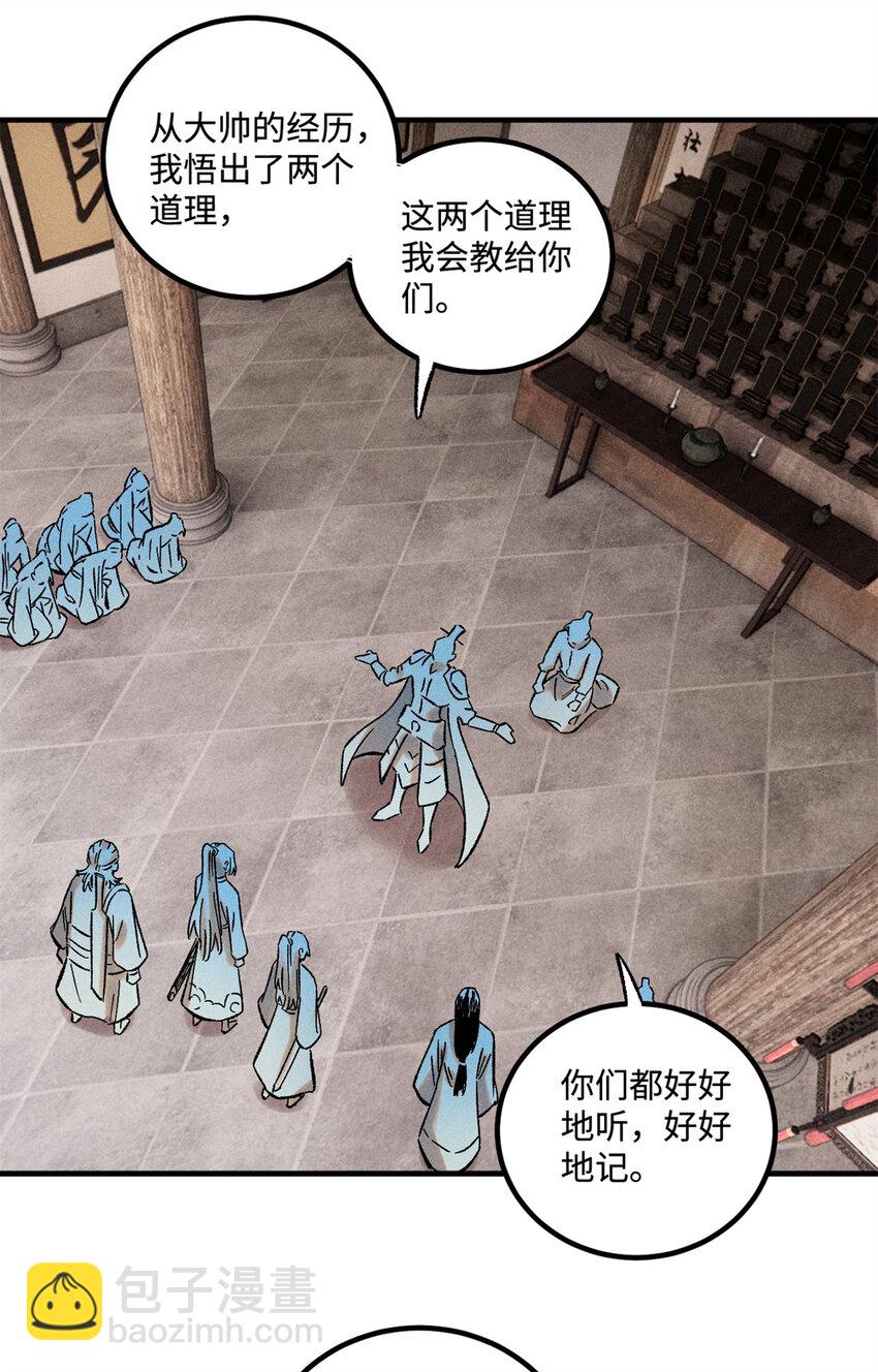 35 有些事情是底线，不能做-第35话