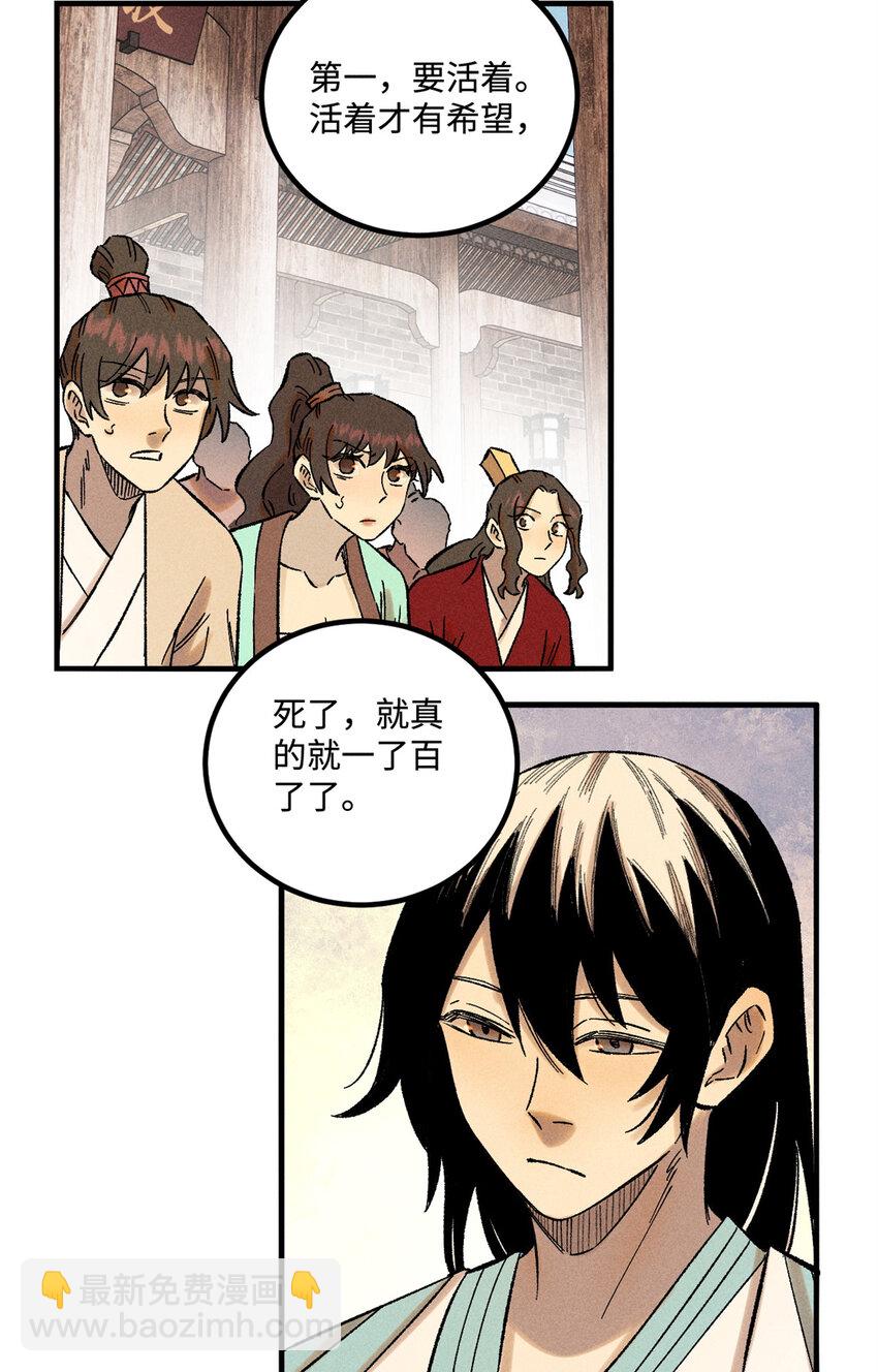 35 有些事情是底线，不能做-第35话