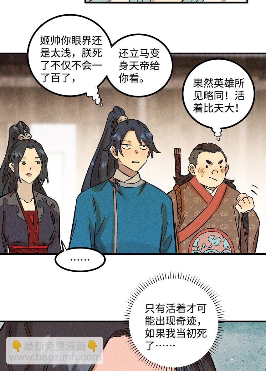 35 有些事情是底线，不能做-第35话