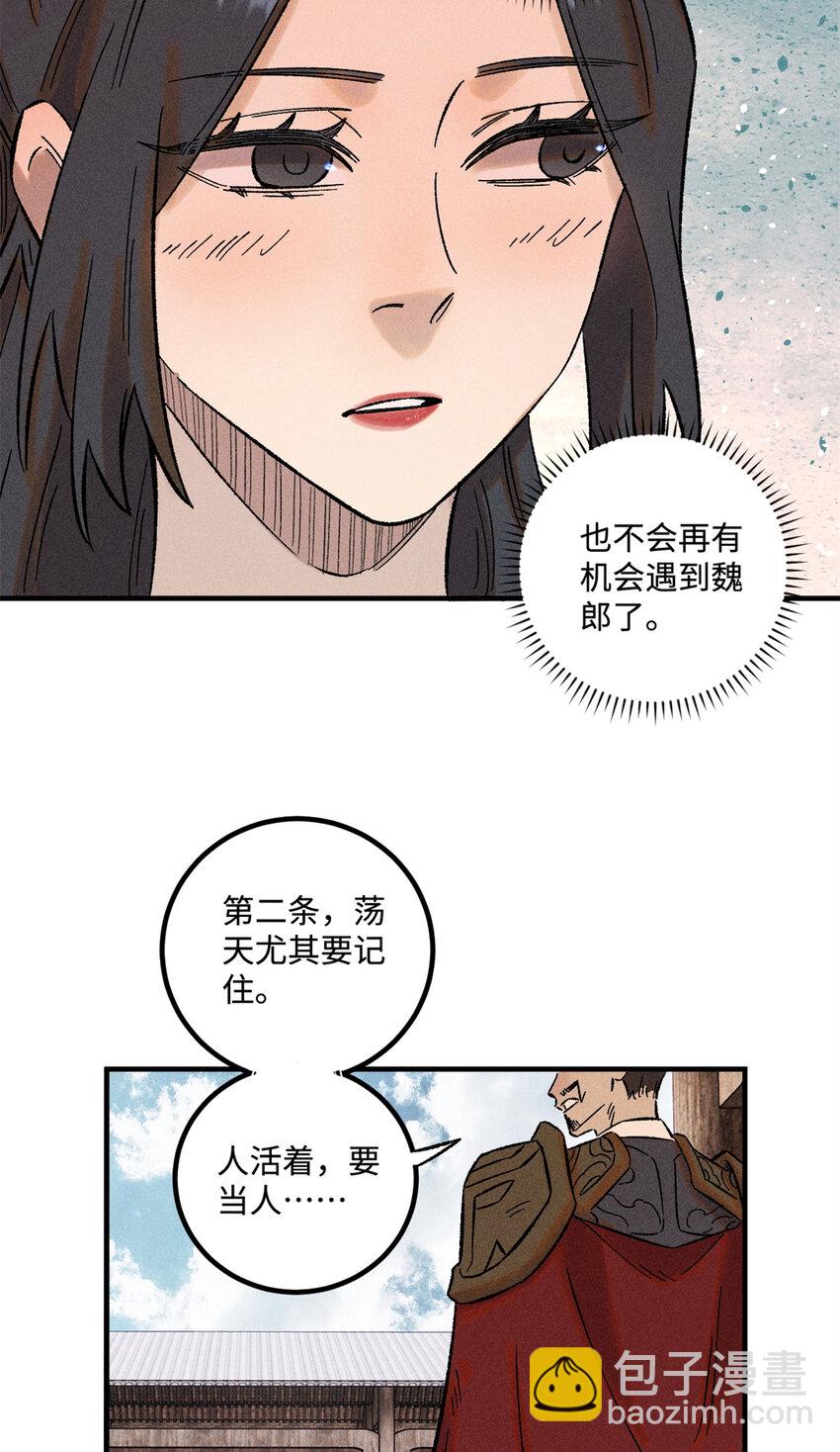 35 有些事情是底线，不能做-第35话