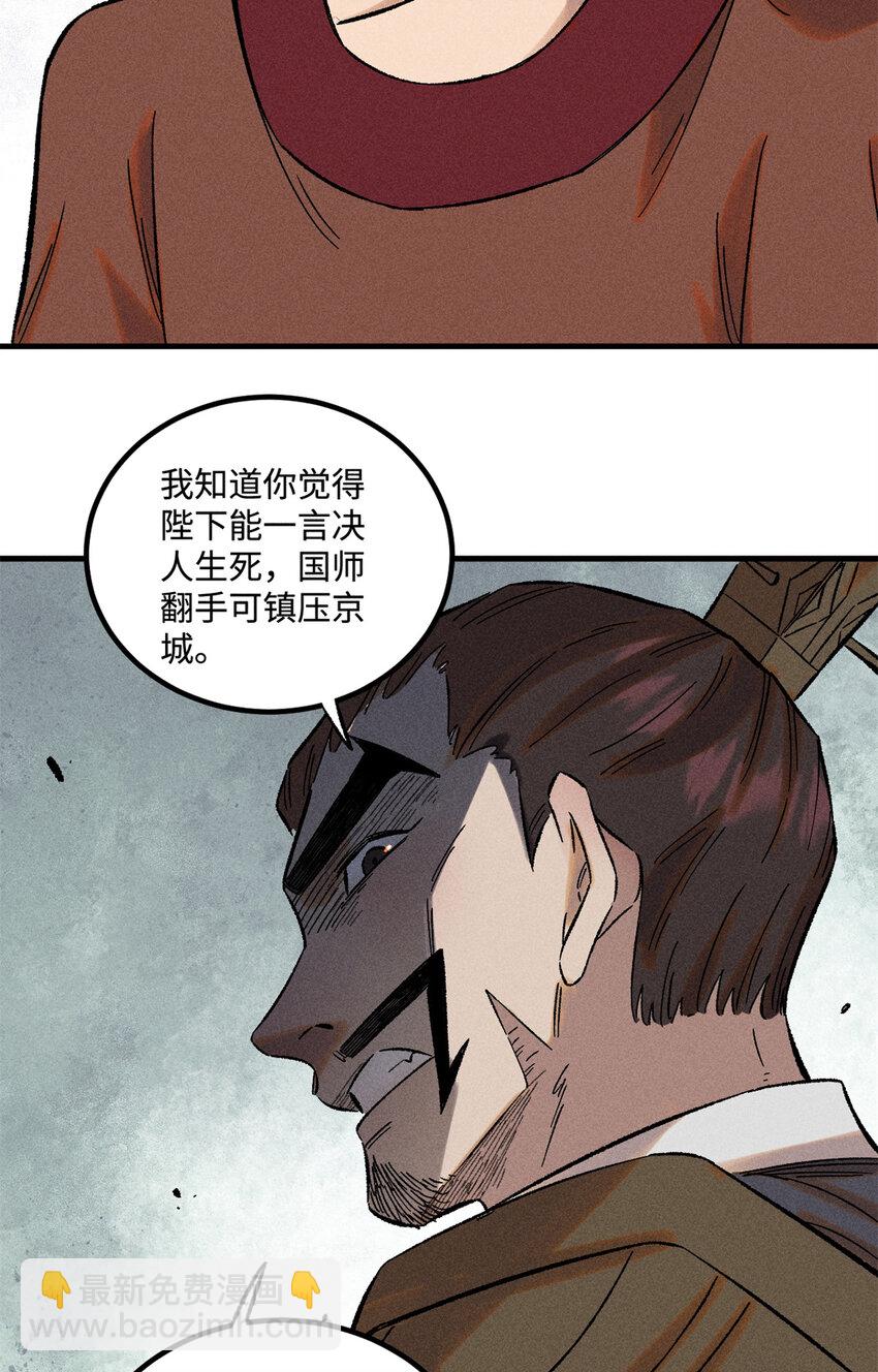 35 有些事情是底线，不能做-第35话