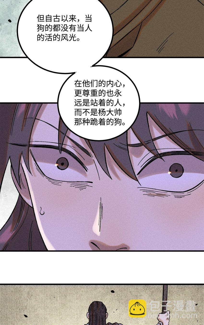 35 有些事情是底线，不能做-第35话