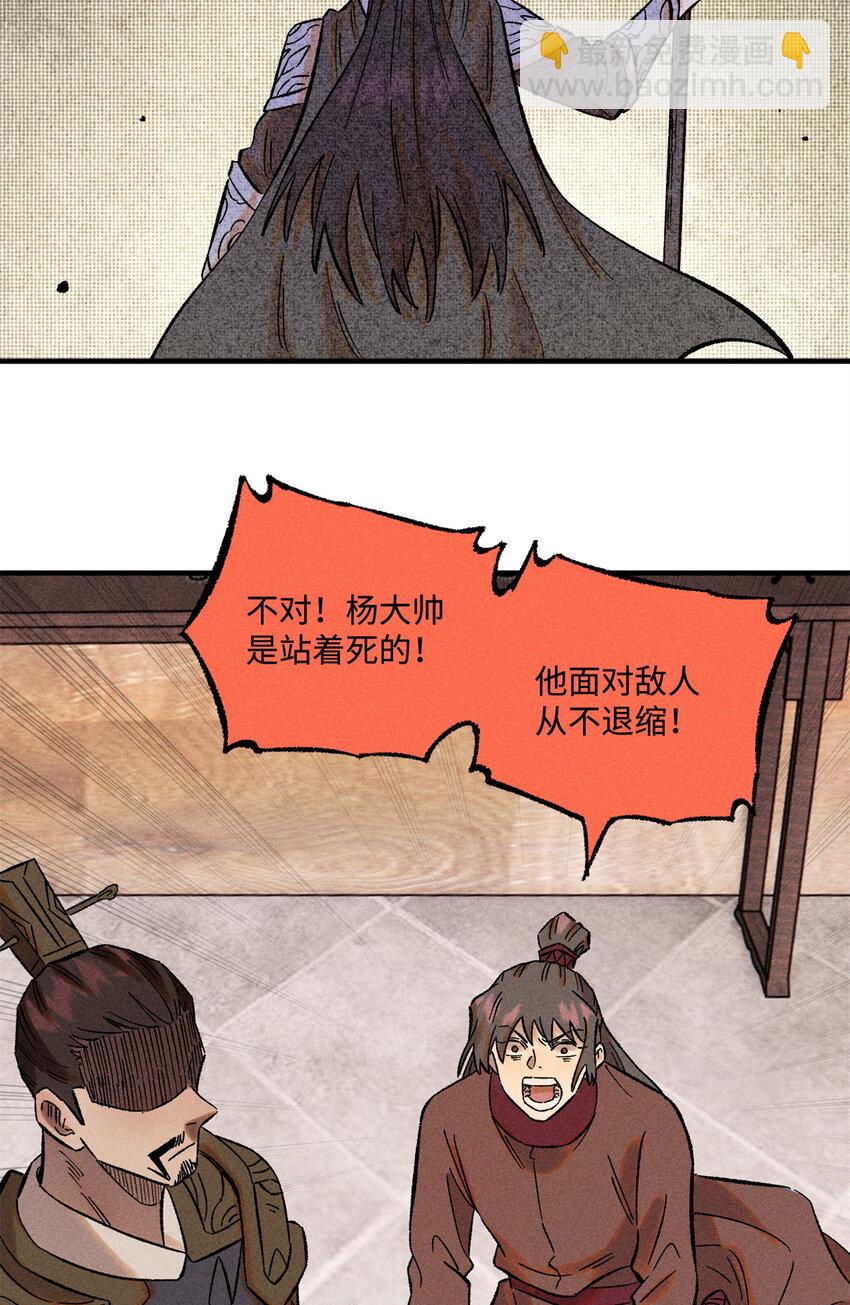 35 有些事情是底线，不能做-第35话