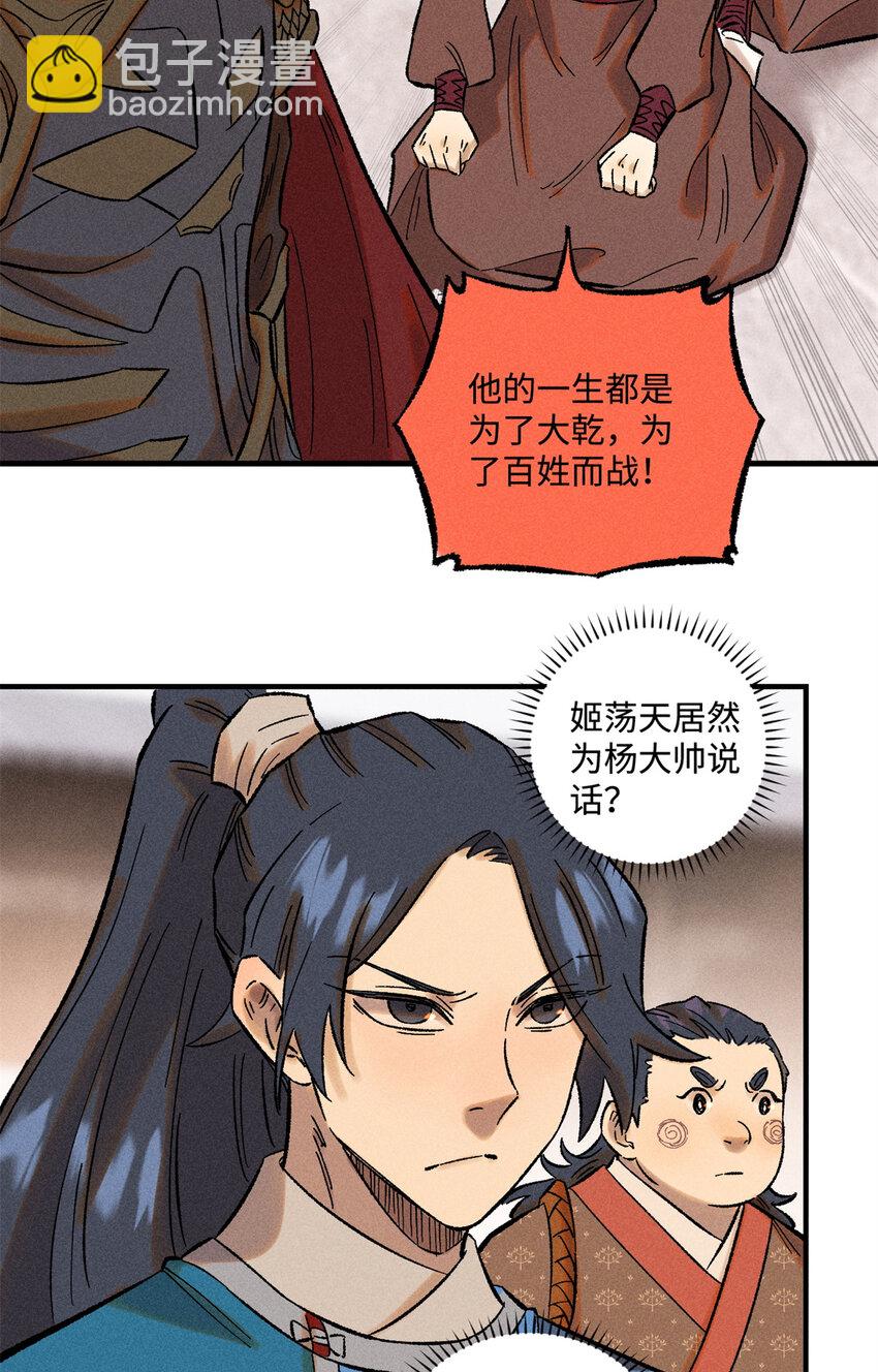 35 有些事情是底线，不能做-第35话