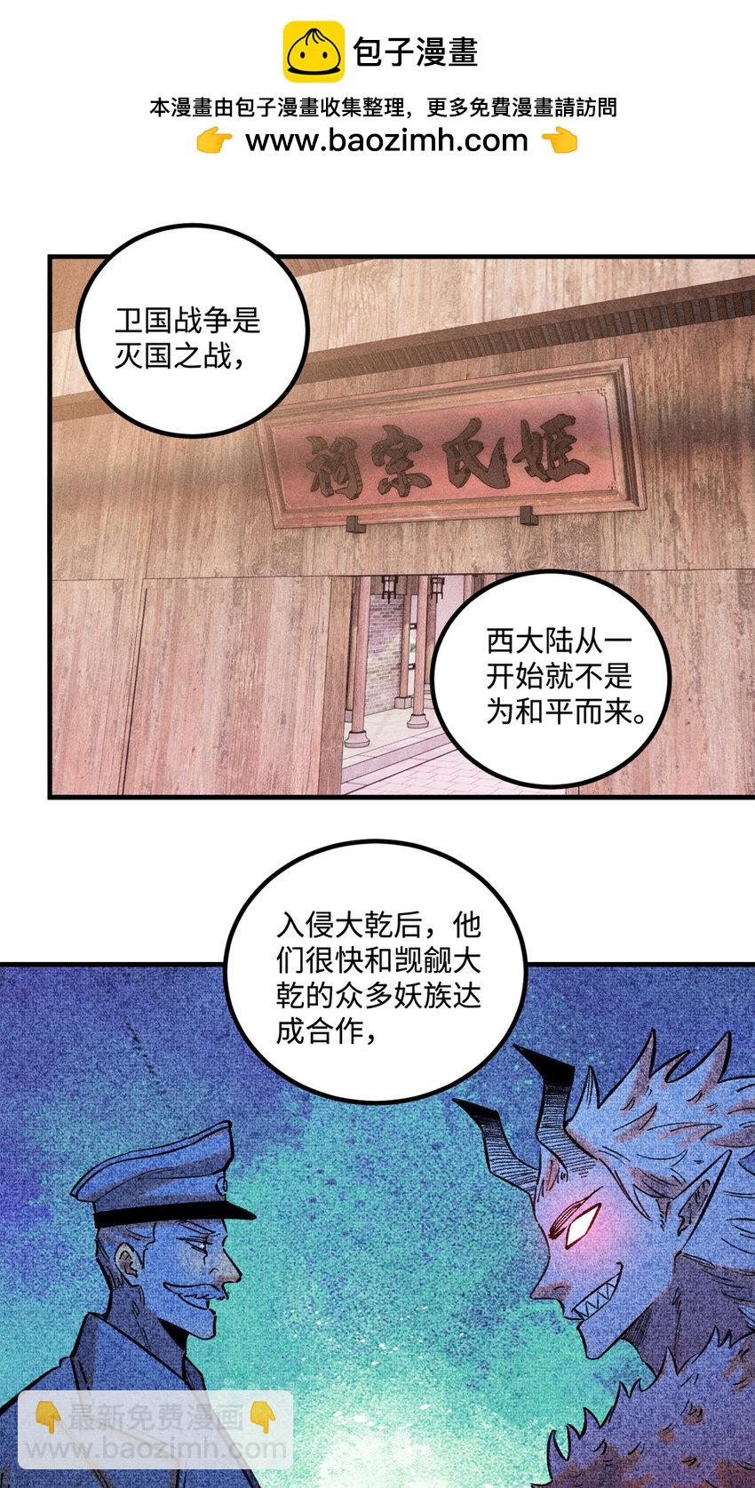 35 有些事情是底线，不能做-第35话