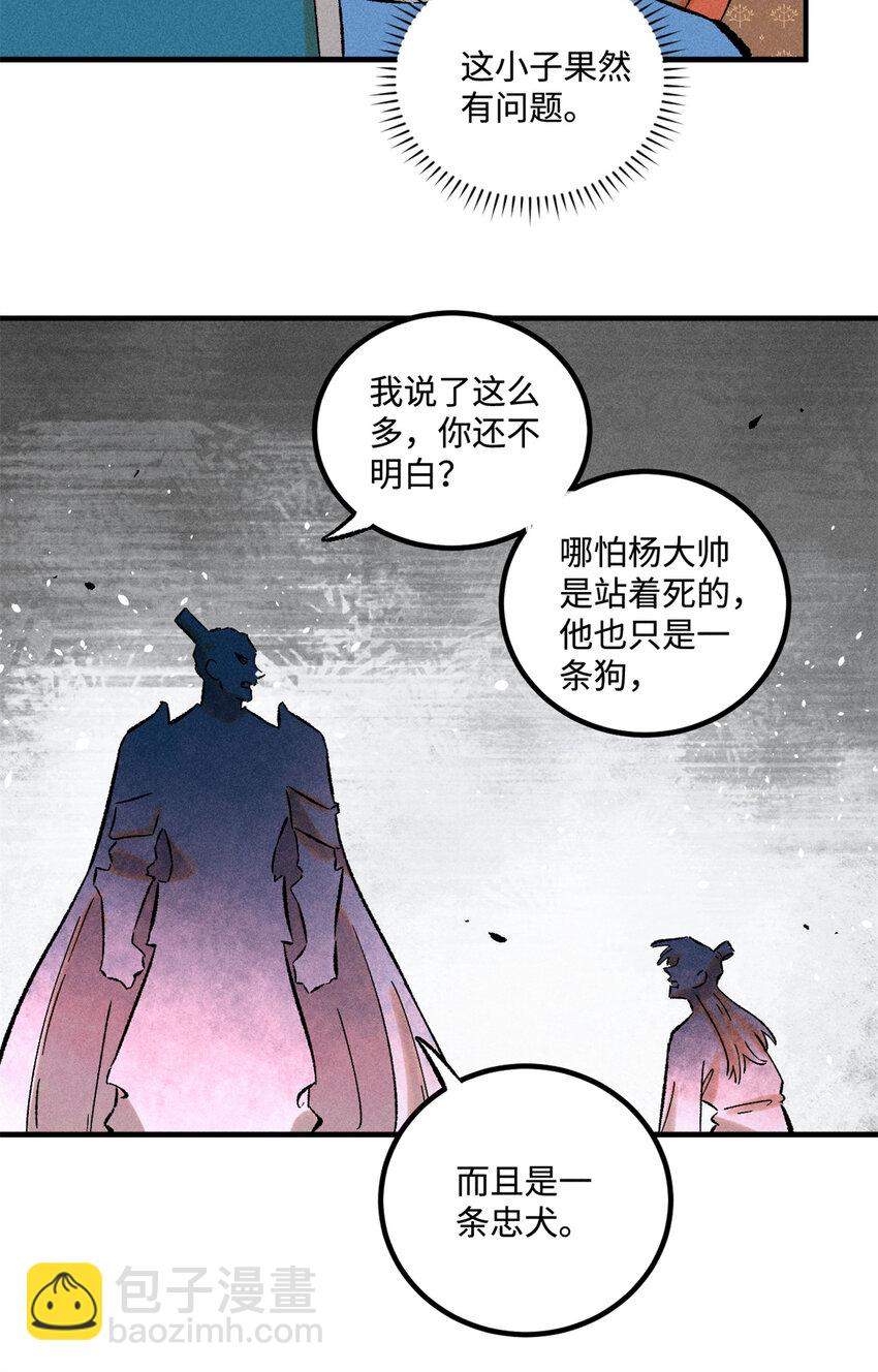 35 有些事情是底线，不能做-第35话