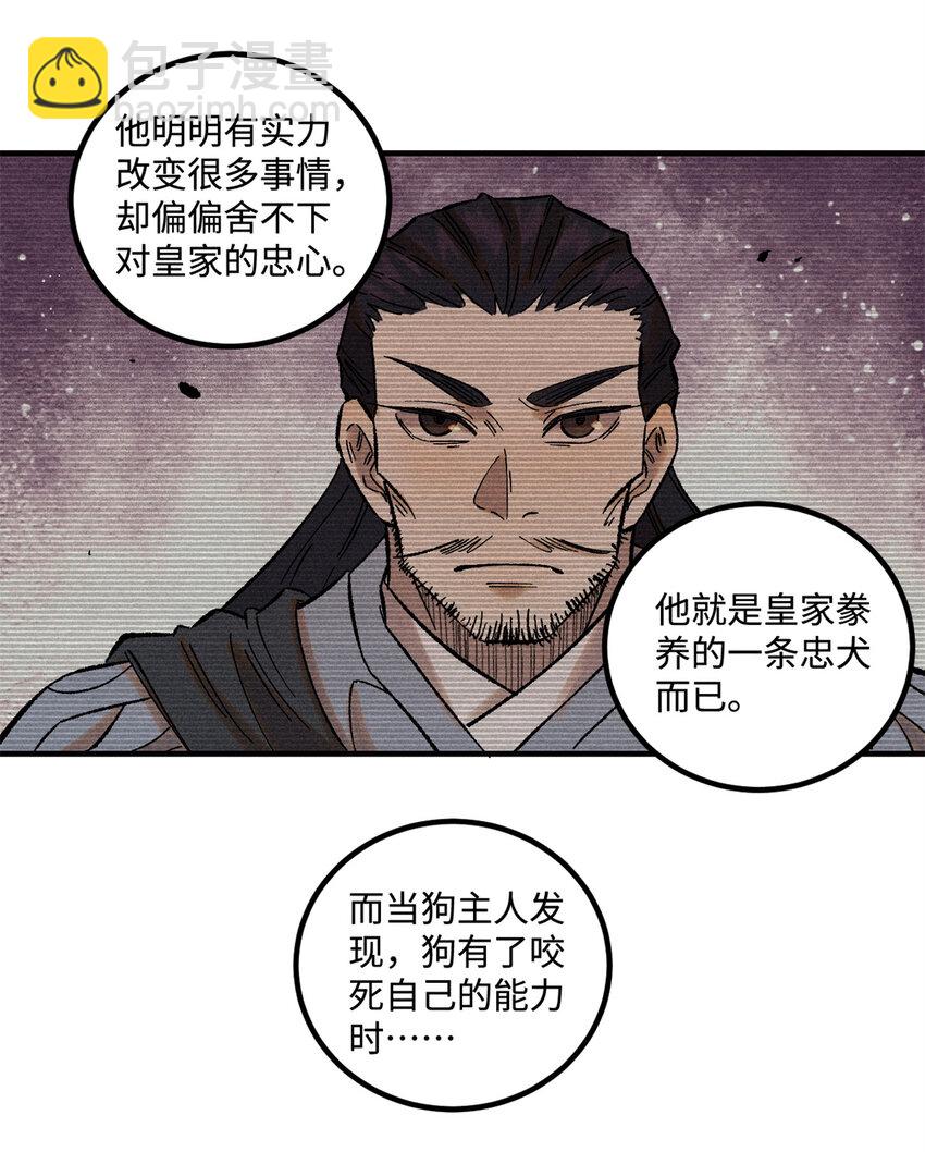 35 有些事情是底线，不能做-第35话