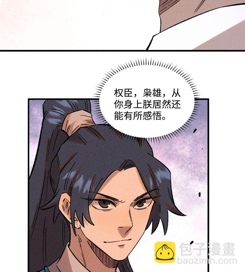 35 有些事情是底线，不能做-第35话