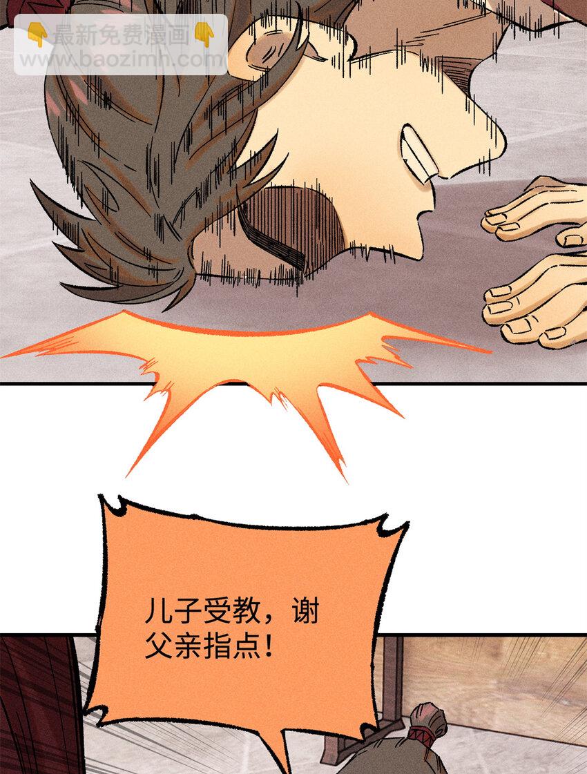 35 有些事情是底线，不能做-第35话