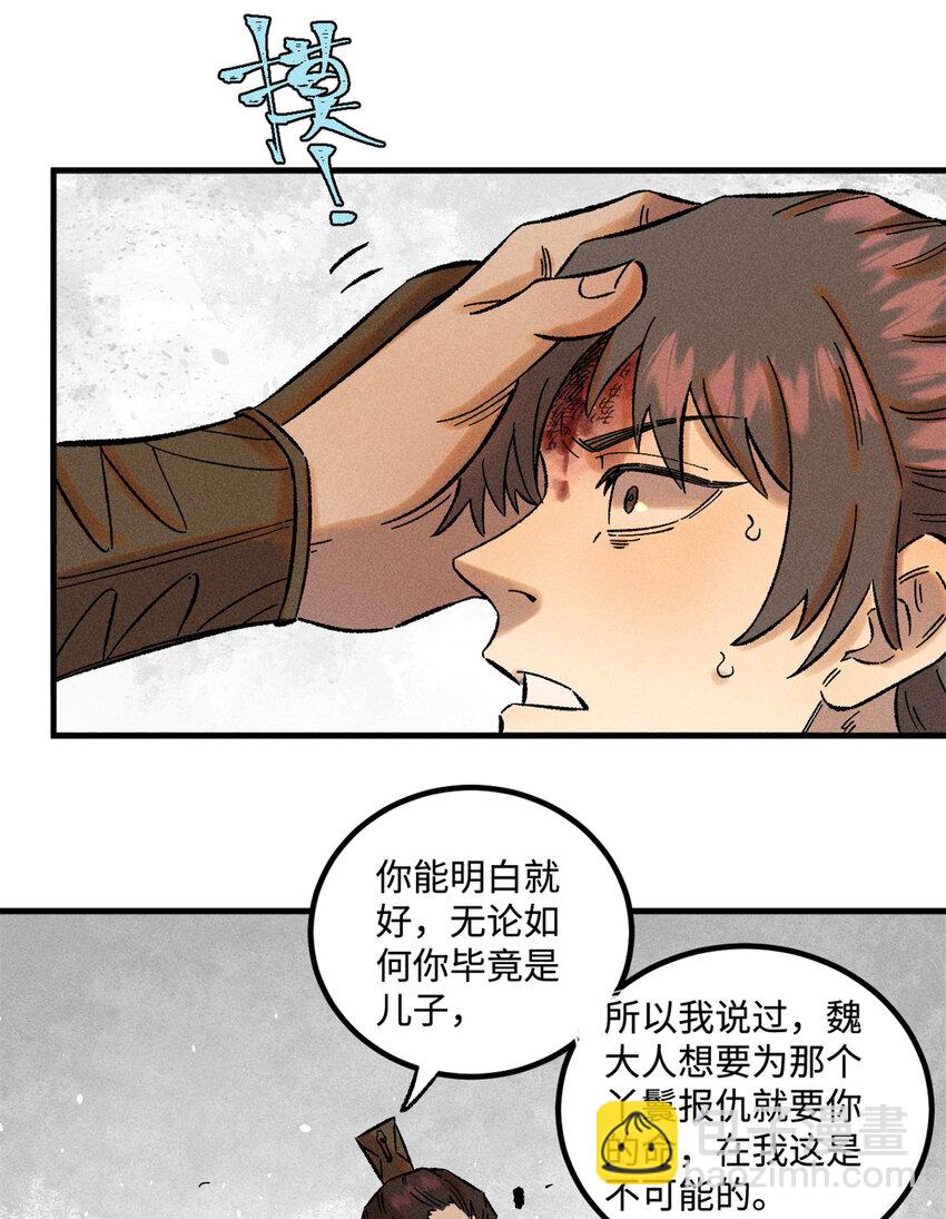 35 有些事情是底线，不能做-第35话