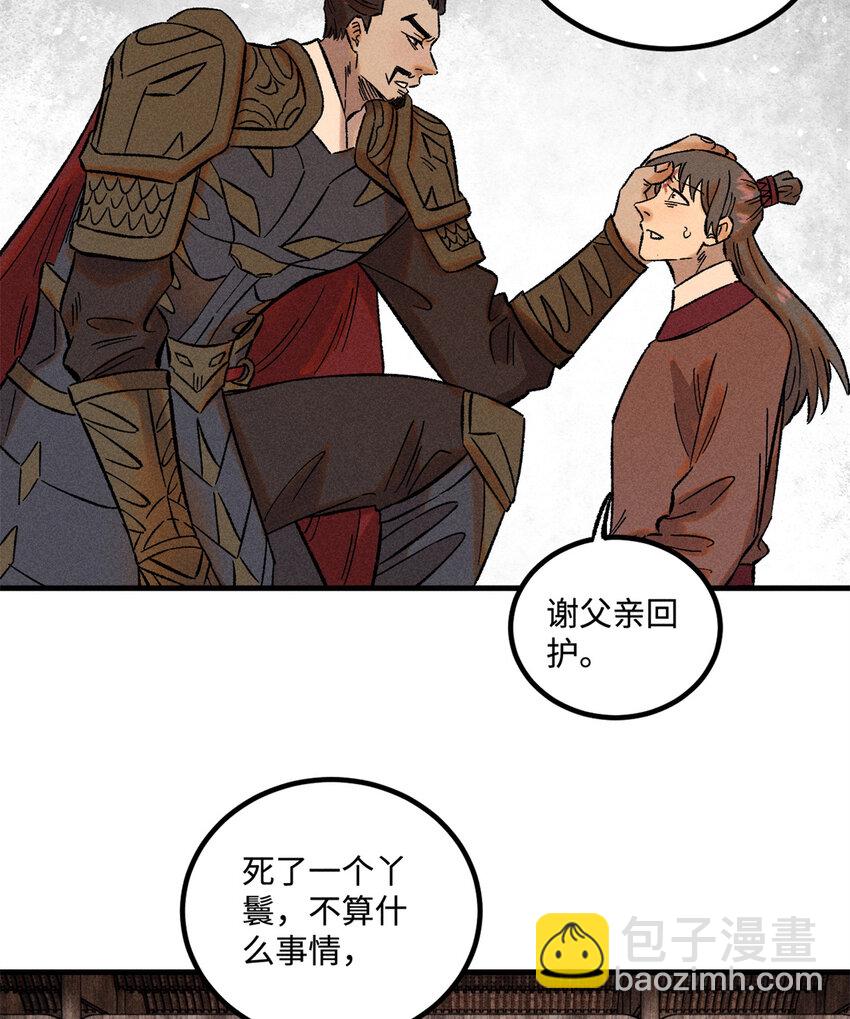 35 有些事情是底线，不能做-第35话