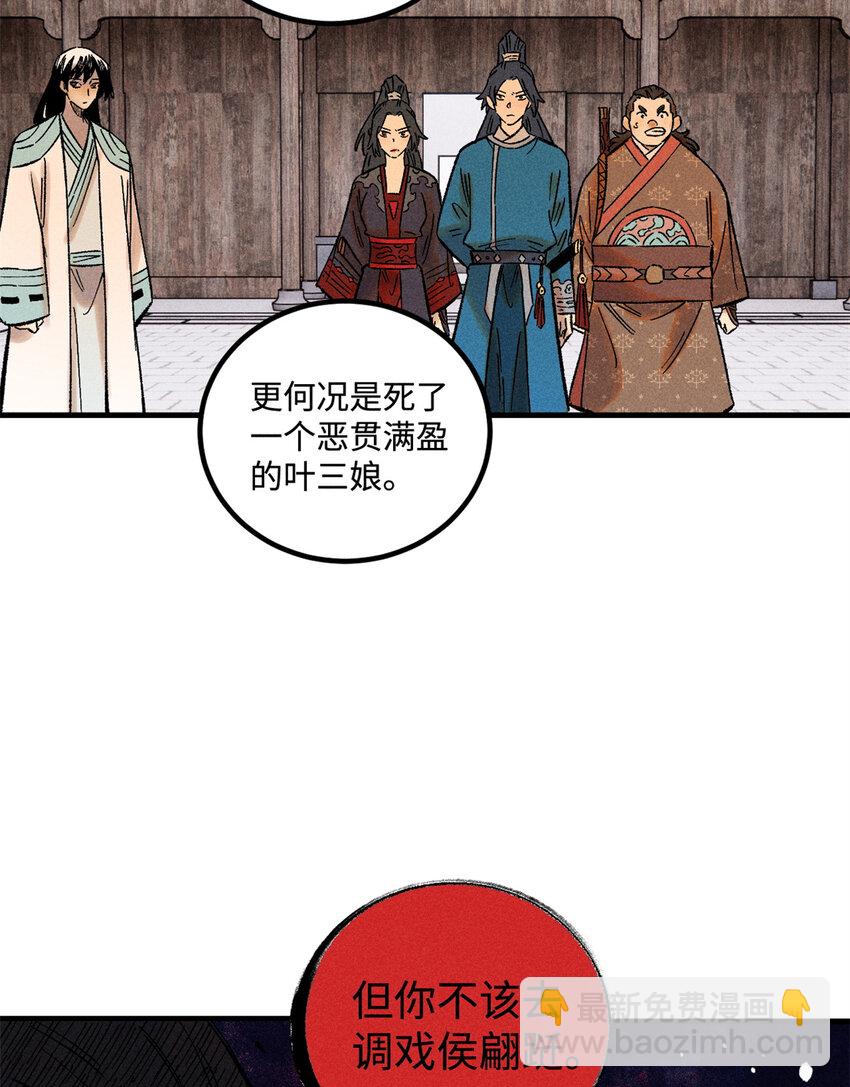 35 有些事情是底线，不能做-第35话
