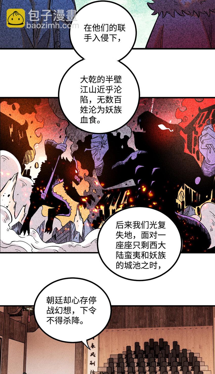 35 有些事情是底线，不能做-第35话