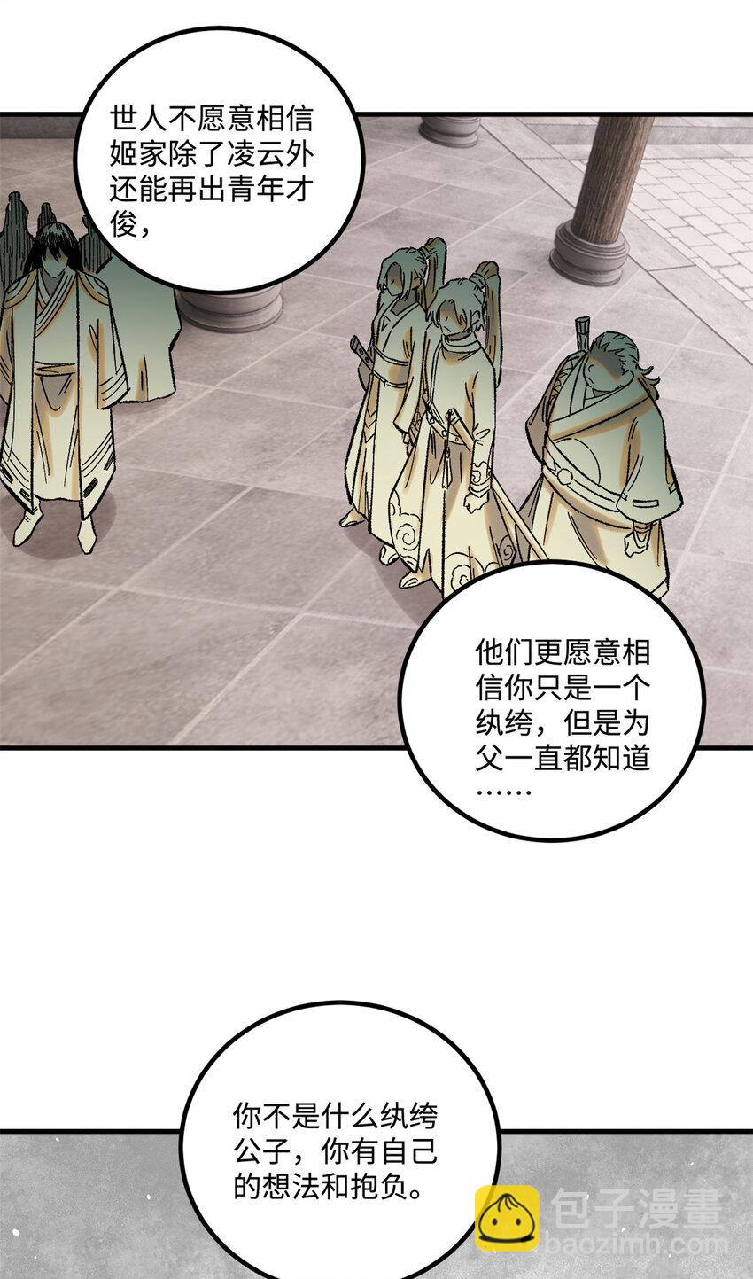 35 有些事情是底线，不能做-第35话