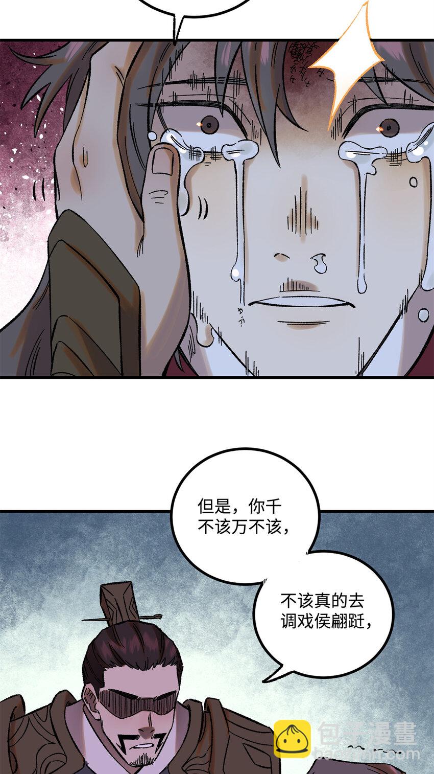 35 有些事情是底线，不能做-第35话